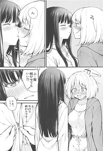 Page 8: 007.jpg | 利他的エモーション | View Page!