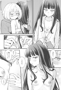 Page 9: 008.jpg | 利他的エモーション | View Page!