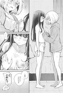 Page 10: 009.jpg | 利他的エモーション | View Page!