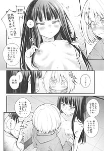 Page 11: 010.jpg | 利他的エモーション | View Page!