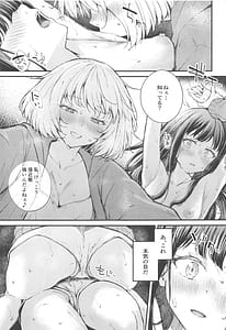 Page 14: 013.jpg | 利他的エモーション | View Page!