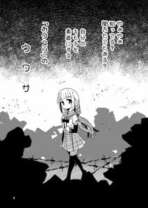 Page 4: 003.jpg | リユリユリスグレホのウワサ | View Page!