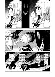 Page 5: 004.jpg | リユリユリスグレホのウワサ | View Page!