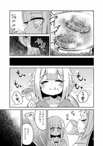 Page 9: 008.jpg | リユリユリスグレホのウワサ | View Page!