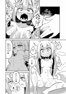 Page 12: 011.jpg | リユリユリスグレホのウワサ | View Page!