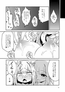 Page 13: 012.jpg | リユリユリスグレホのウワサ | View Page!