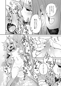 Page 14: 013.jpg | リユリユリスグレホのウワサ | View Page!