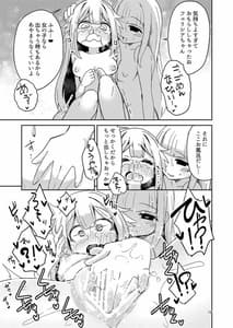 Page 15: 014.jpg | リユリユリスグレホのウワサ | View Page!
