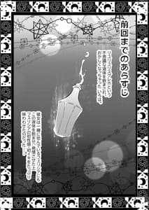 Page 2: 001.jpg | リユリユリスグレホのウワサ2 | View Page!