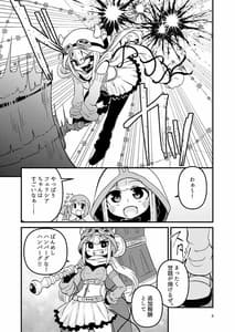 Page 4: 003.jpg | リユリユリスグレホのウワサ2 | View Page!
