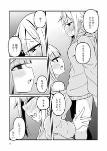 Page 7: 006.jpg | リユリユリスグレホのウワサ2 | View Page!