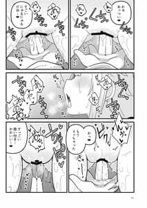 Page 10: 009.jpg | リユリユリスグレホのウワサ2 | View Page!