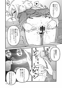 Page 11: 010.jpg | リユリユリスグレホのウワサ2 | View Page!