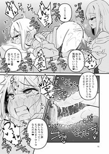 Page 12: 011.jpg | リユリユリスグレホのウワサ2 | View Page!