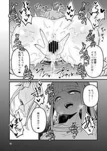 Page 13: 012.jpg | リユリユリスグレホのウワサ2 | View Page!