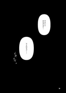 Page 14: 013.jpg | リユリユリスグレホのウワサ2 | View Page!