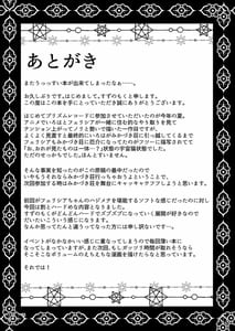 Page 15: 014.jpg | リユリユリスグレホのウワサ2 | View Page!