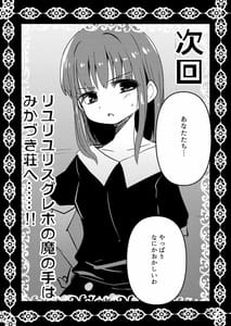 Page 16: 015.jpg | リユリユリスグレホのウワサ2 | View Page!
