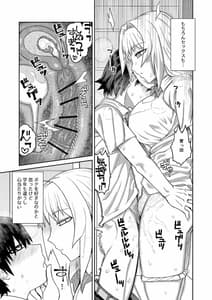 Page 8: 007.jpg | 理由は不明だがえっちしてくれる後輩 | View Page!