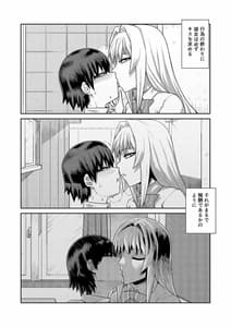 Page 9: 008.jpg | 理由は不明だがえっちしてくれる後輩 | View Page!