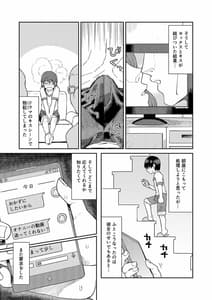 Page 10: 009.jpg | 理由は不明だがえっちしてくれる後輩 | View Page!