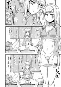 Page 11: 010.jpg | 理由は不明だがえっちしてくれる後輩 | View Page!