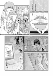 Page 14: 013.jpg | 理由は不明だがえっちしてくれる後輩 | View Page!