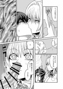 Page 16: 015.jpg | 理由は不明だがえっちしてくれる後輩 | View Page!