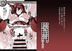 Page 2: 001.jpg | ロジウラ鎮守府の中出しこれくしょん～艦娘交配実験記録～ | View Page!