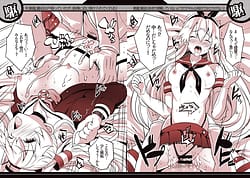 Page 13: 012.jpg | ロジウラ鎮守府の中出しこれくしょん～艦娘交配実験記録～ | View Page!