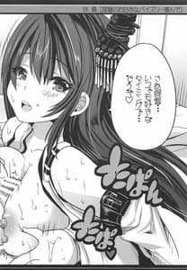 Page 9: 008.jpg | ロジウラ鎮守府のパイズリこれくしょん | View Page!