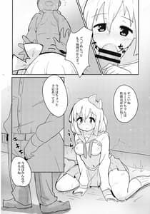 Page 11: 010.jpg | 路地裏の影 | View Page!