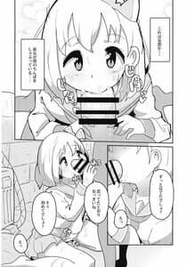 Page 13: 012.jpg | 路地裏の影 | View Page!