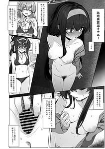Page 3: 002.jpg | 路地裏の魔術師 | View Page!