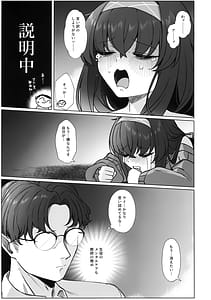 Page 6: 005.jpg | 路地裏の魔術師 | View Page!