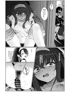 Page 15: 014.jpg | 路地裏の魔術師 | View Page!