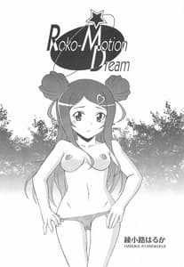 Page 5: 004.jpg | Roko-Motion Dream | View Page!