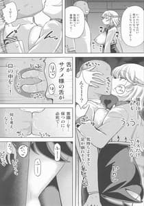 Page 4: 003.jpg | 六畳一間の監禁調教 稀神サグメ | View Page!