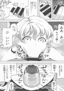 Page 6: 005.jpg | 六畳一間の監禁調教 稀神サグメ | View Page!