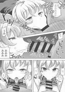 Page 7: 006.jpg | 六畳一間の監禁調教 稀神サグメ | View Page!