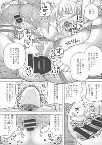 Page 16: 015.jpg | 六畳一間の監禁調教 稀神サグメ | View Page!