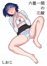 Rokujou Ikken no Hanayome | View Image!