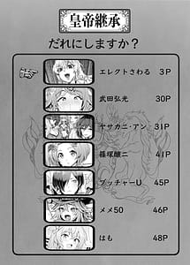 Page 4: 003.jpg | ロマンシング性2 絶倫女帝 | View Page!