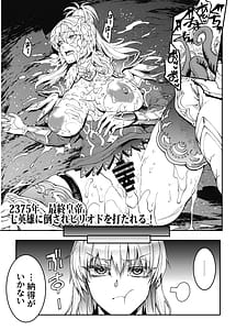 Page 9: 008.jpg | ロマンシング性2 絶倫女帝 | View Page!