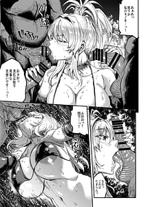 Page 13: 012.jpg | ロマンシング性2 絶倫女帝 | View Page!