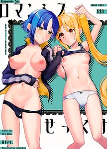 Cover | Romansis Sex | View Image!