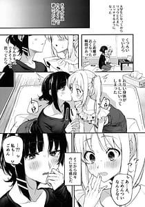Page 6: 005.jpg | ロマンシスせっくす | View Page!