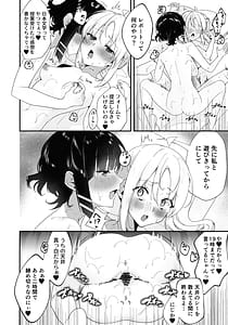 Page 13: 012.jpg | ロマンシスせっくす | View Page!
