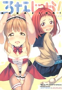 Page 1: 000.jpg | ろなじか! | View Page!