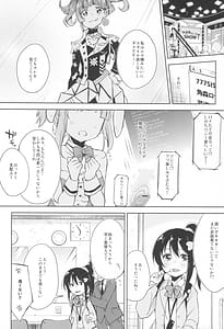 Page 5: 004.jpg | ろなじか! | View Page!